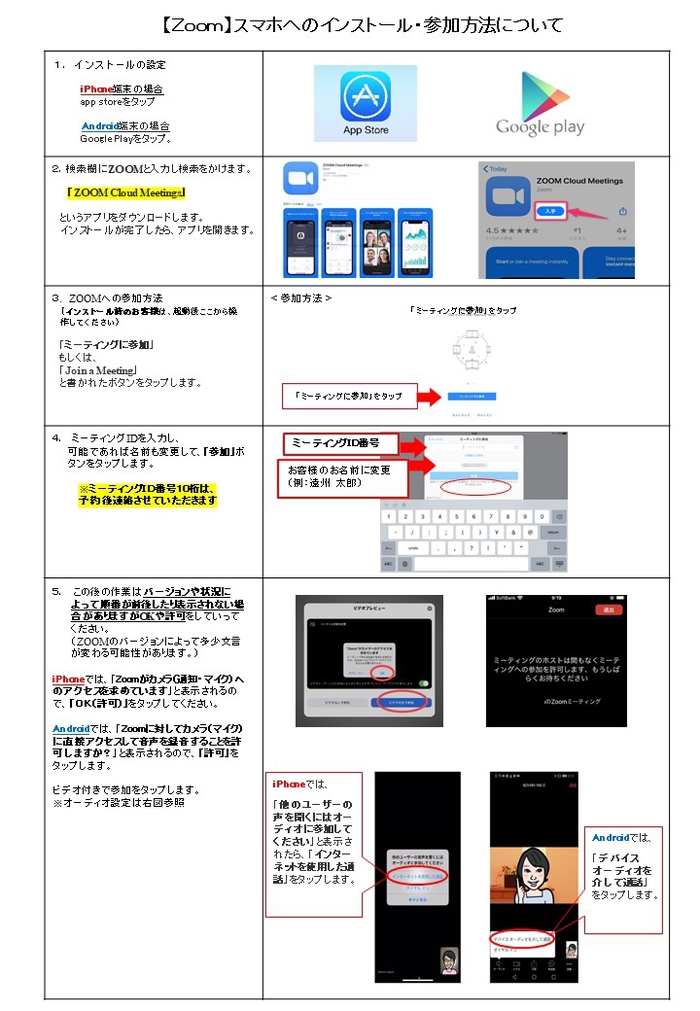 オンライン受講 やりくり上手な家計でお金を貯めよう 個人 お知らせ 遠州信用金庫