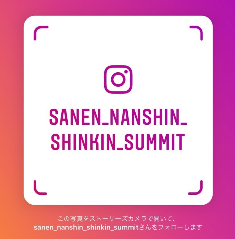 https://www.enshu-shinkin.jp/announce/images/SENS_insta_logo.jpg