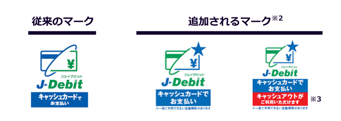 debitcard_marks_1806.png