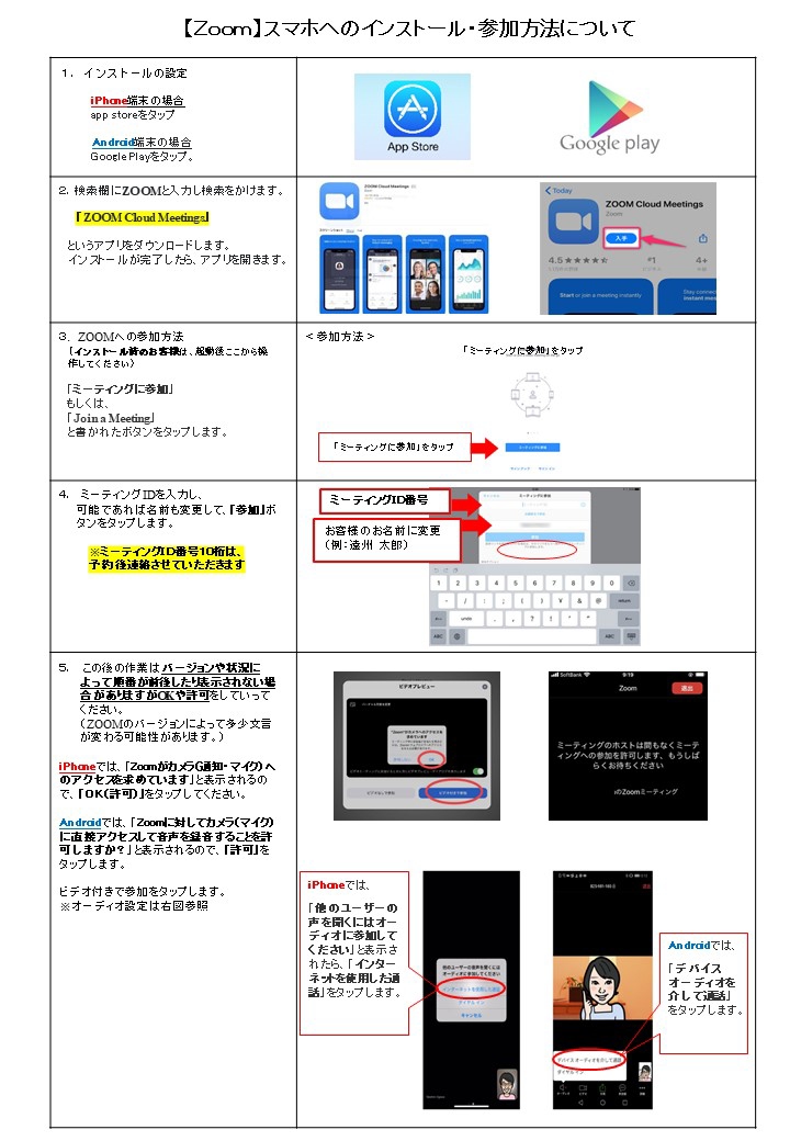 https://www.enshu-shinkin.jp/announce/images/seminar_210409_02.jpg