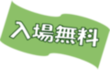 図1.pngのサムネイル画像のサムネイル画像のサムネイル画像のサムネイル画像