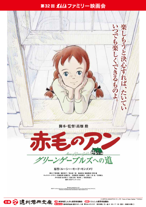 32th_family_movie_001.png