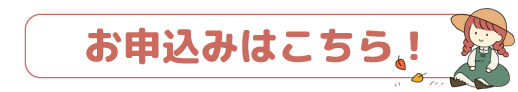 eigakai_moshikomi.png