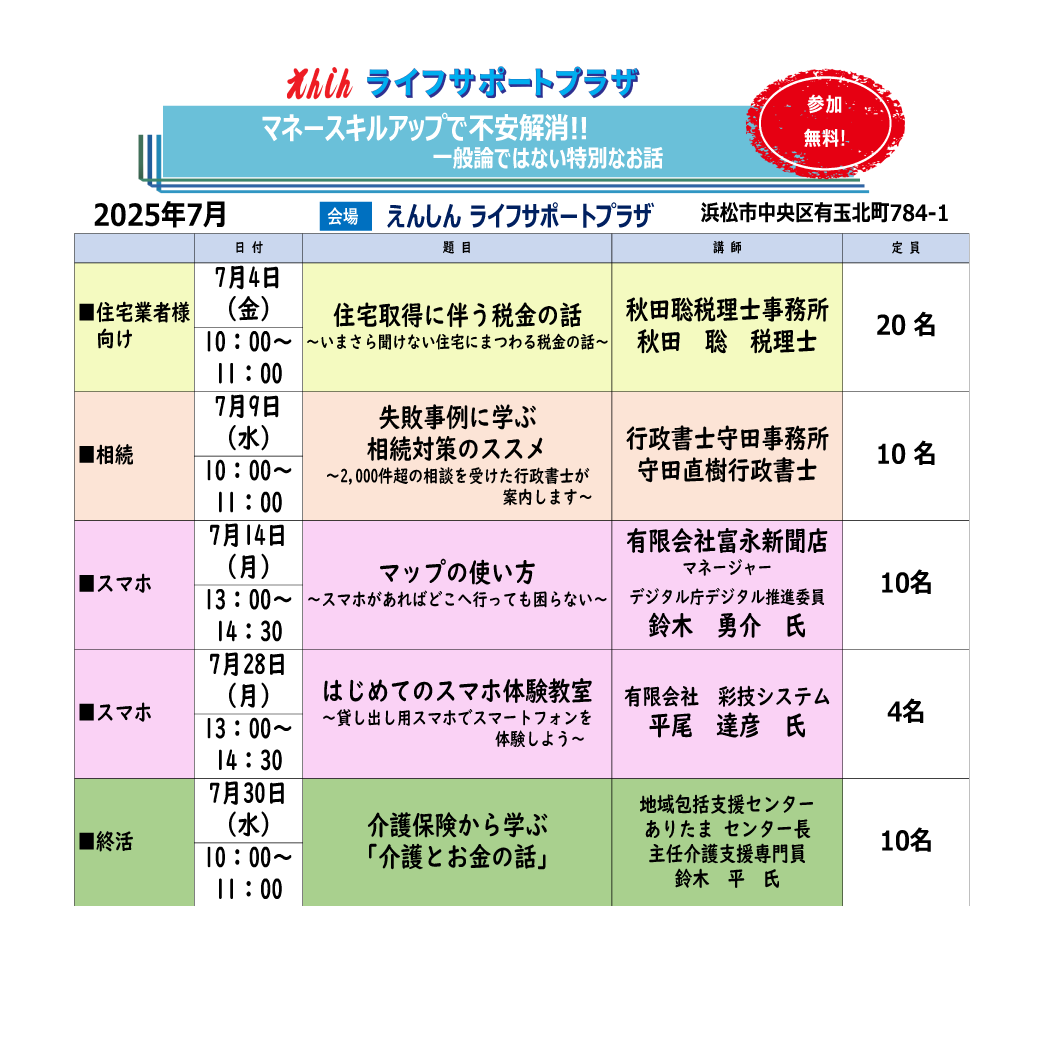 seminar2507