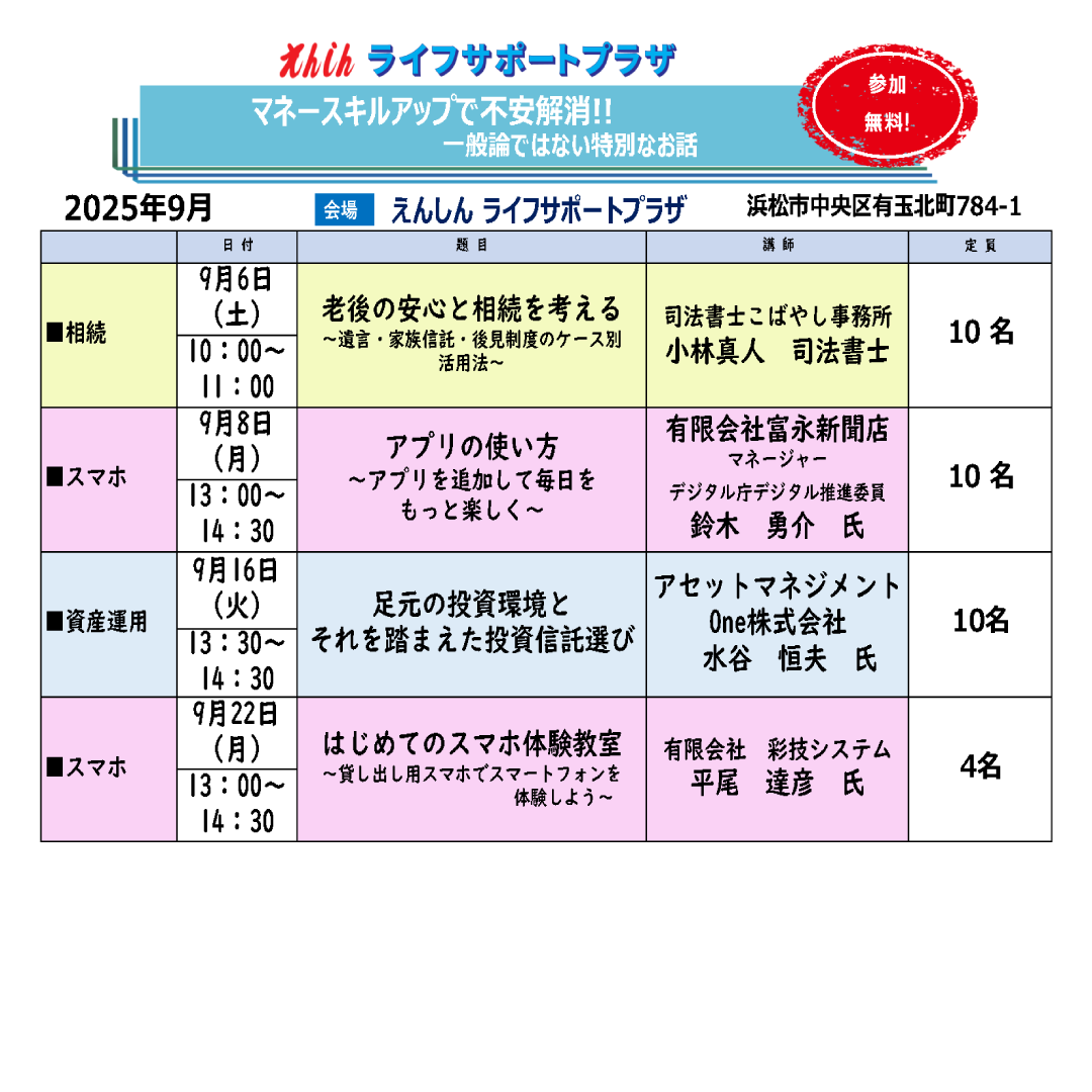 seminar2509