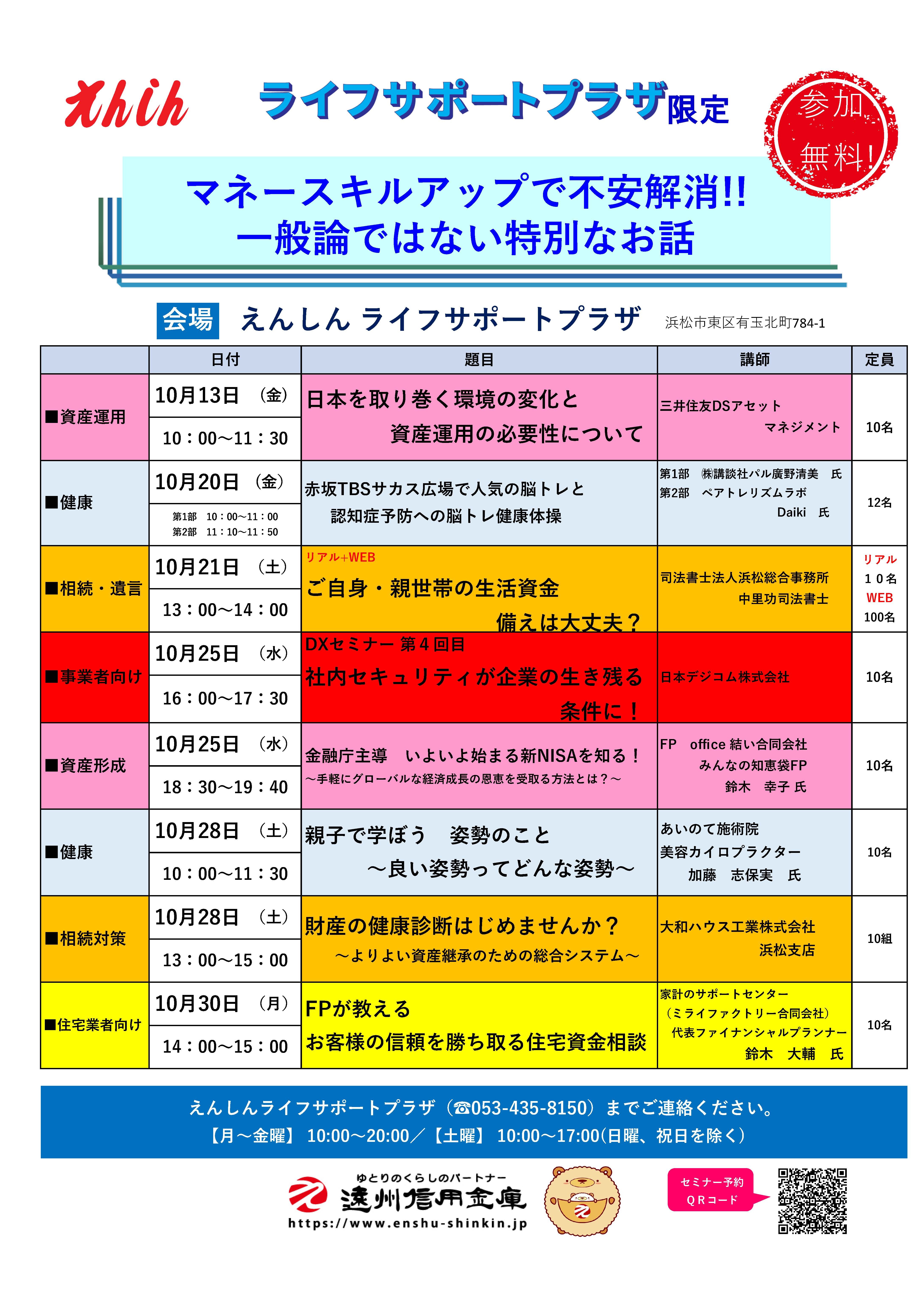 seminar2310