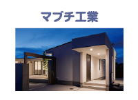 マブチ工業