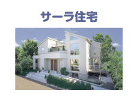 サーラ住宅