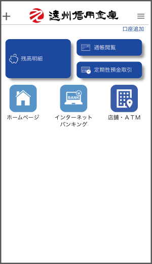 250305_shinkin_tsucho_001.png