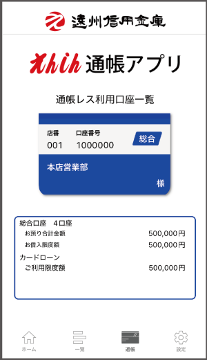250305_shinkin_tsucho_002.png