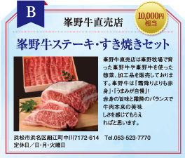 chiiki_ouen_teiki_keihin02.png