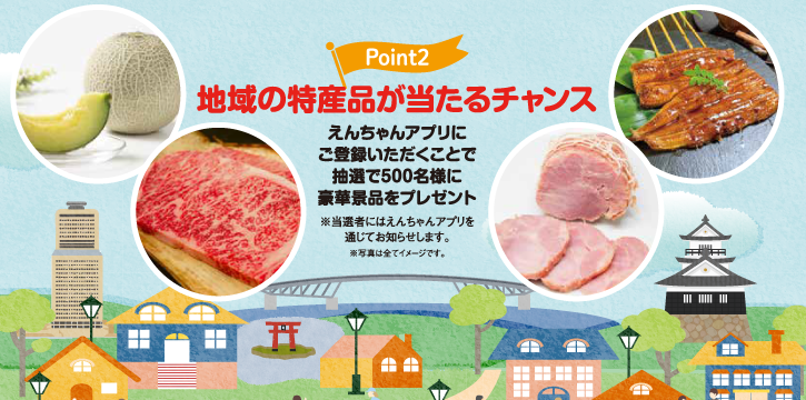 chiiki_ouen_teiki_top2.png
