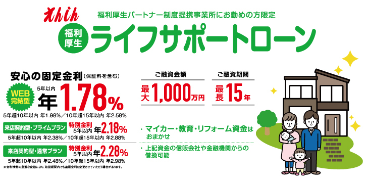 ライフサポート