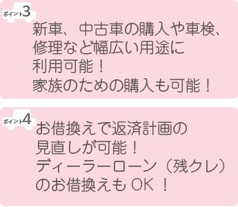えんしんマイカーローン マイカーローン かりる 個人のお客さま 遠州信用金庫