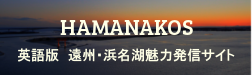 Hamanakos