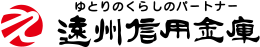 ゆとりのくらしのパートナー　遠州信用金庫