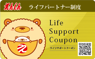 lifeSupportCoupon