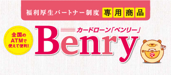 Benry